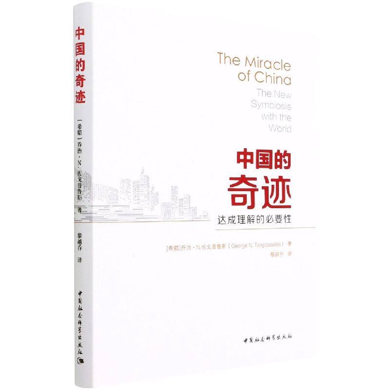 �Ї������E�����_(d��)������ı�Ҫ��-��The Miracle of China����the New Symbiosis of
