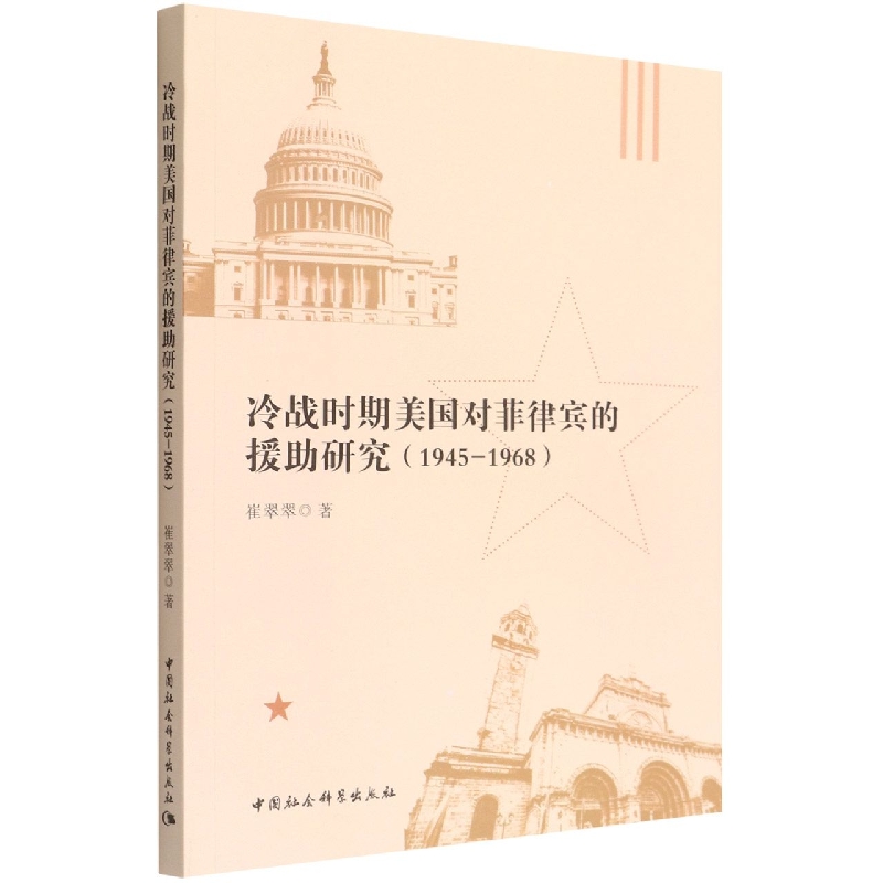 ���(zh��n)�r�������������e��Ԯ���о���1945-1968��