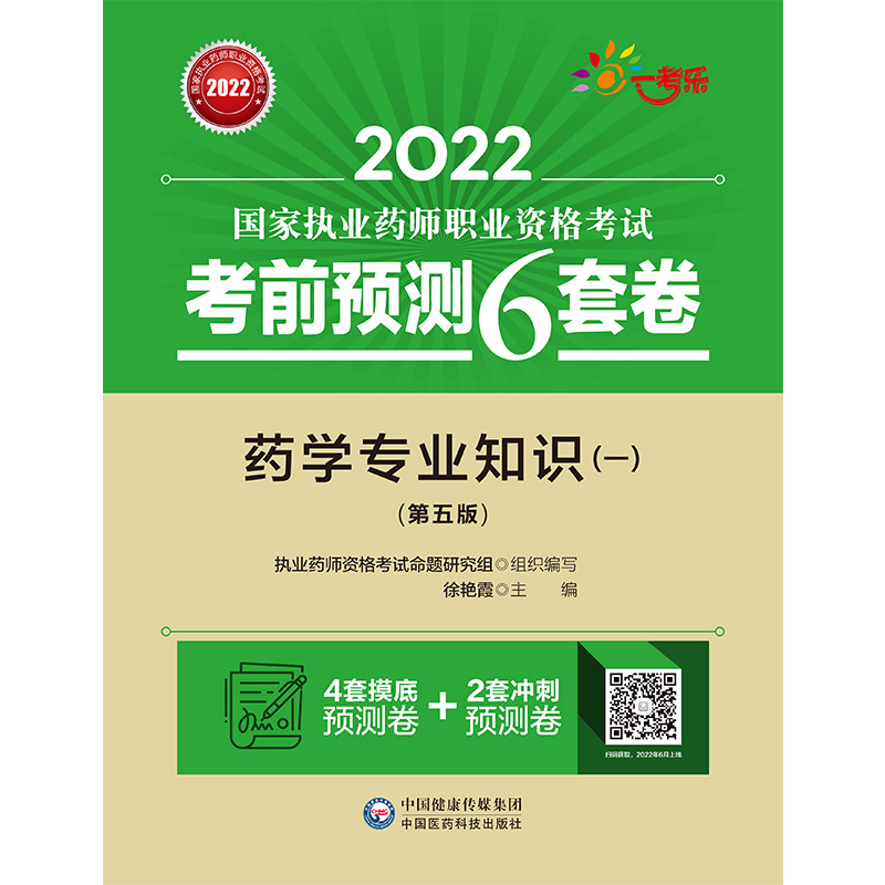 ˎ�W(xu��)���I(y��)֪�R��һ��������棩��2022���҈�(zh��)�I(y��)ˎ���I(y��)�Y��ԇ��ǰ�A(y��)�y6�׾�)