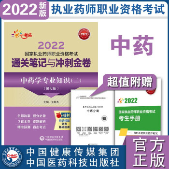 ��ˎ�W(xu��)��(zhu��n)�I(y��)֪�R(sh��)�����������߰棩��2022��(gu��)�҈�(zh��)�I(y��)ˎ���I(y��)�Y��ԇͨ�P(gu��n)�Pӛ�c�_�̽����