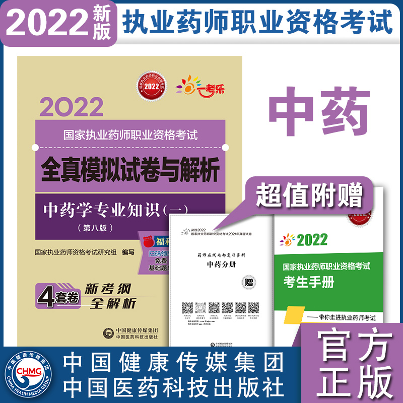 ��ˎ�W(xu��)���I(y��)֪�R(sh��)��һ�����ڰ˰棩��2022���҈�(zh��)�I(y��)ˎ���I(y��)�Y��ԇȫ��ģ�Mԇ���c������