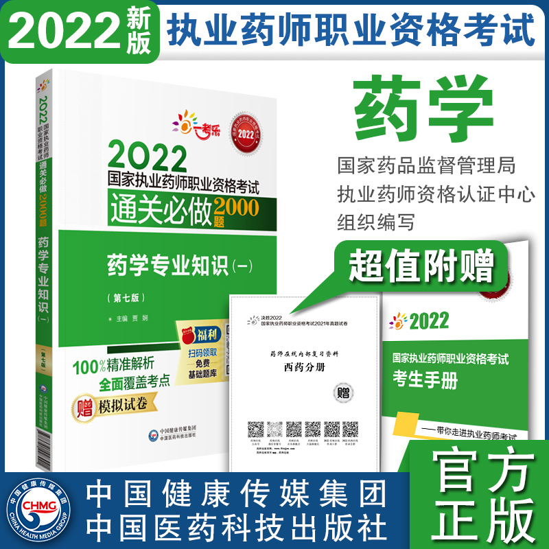 ˎ�W(xu��)���I(y��)֪�R��һ�������߰棩��2022���҈�(zh��)�I(y��)ˎ���I(y��)�Y��ԇͨ�P(gu��n)����2000�})