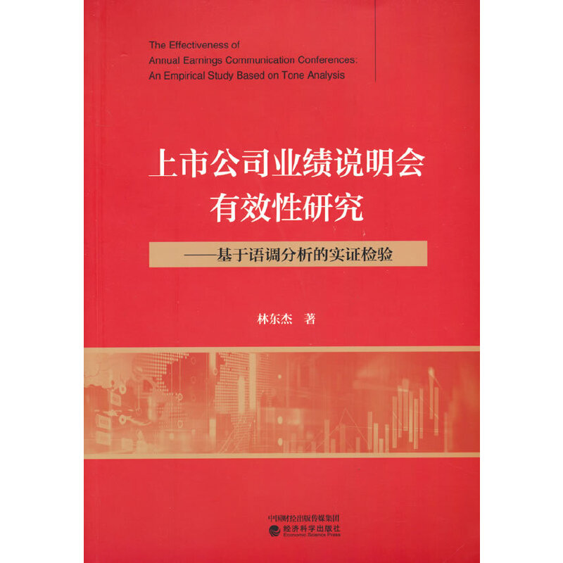 ���й�˾�I(y��)��(j��)�f����(hu��)��Ч���о�