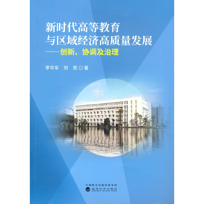 �r���ߵȽ����c�^(q��)�򽛝����|���l(f��)չ--��(chu��ng)�����f(xi��)ͬ������