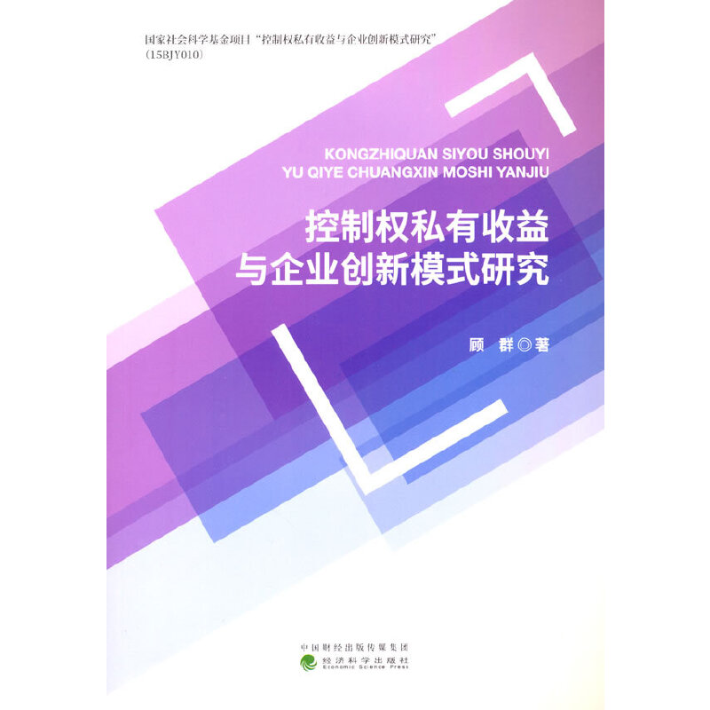 ���ƙ�(qu��n)˽�������c��I(y��)��(chu��ng)��ģʽ�о�