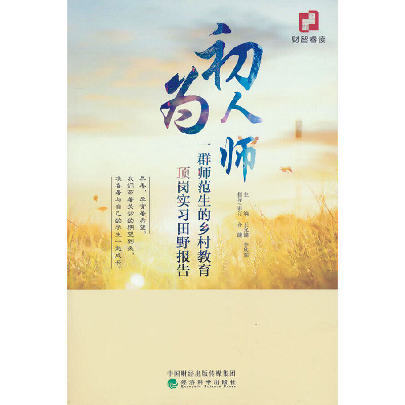 �����ˎ�--һȺ���������l(xi��ng)�����픍���(sh��)��(x��)��Ұ��(b��o)��