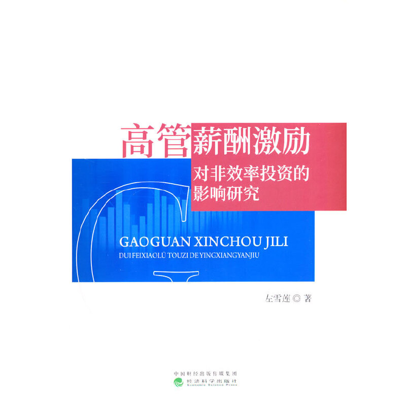 �߹�н�꼤��(l��)��(du��)��Ч��Ͷ�Y��Ӱ��о�