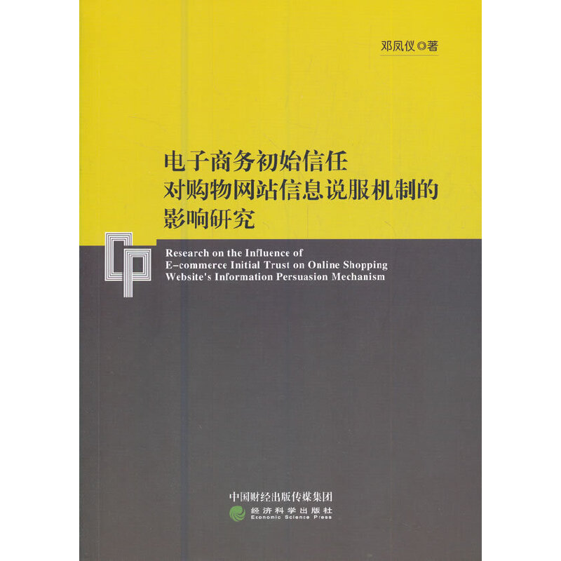 ����̄ճ�ʼ���Ό�ُ��W(w��ng)վ��Ϣ�f���C�Ƶ�Ӱ��о�