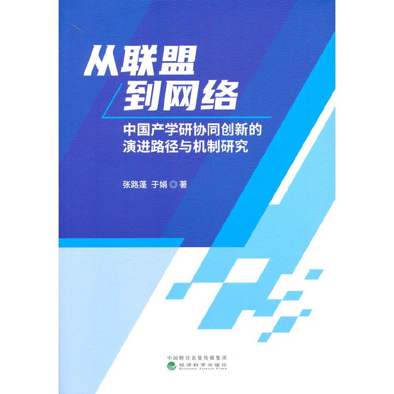 ��(li��n)�˵��W(w��ng)�j--�Ї��a(ch��n)�W�Ѕf(xi��)ͬ��(chu��ng)�µ����M·���c�C���о�