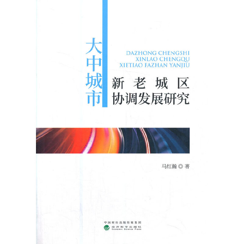 ���г������ϳǅ^(q��)�f(xi��)�{(di��o)�l(f��)չ�о�