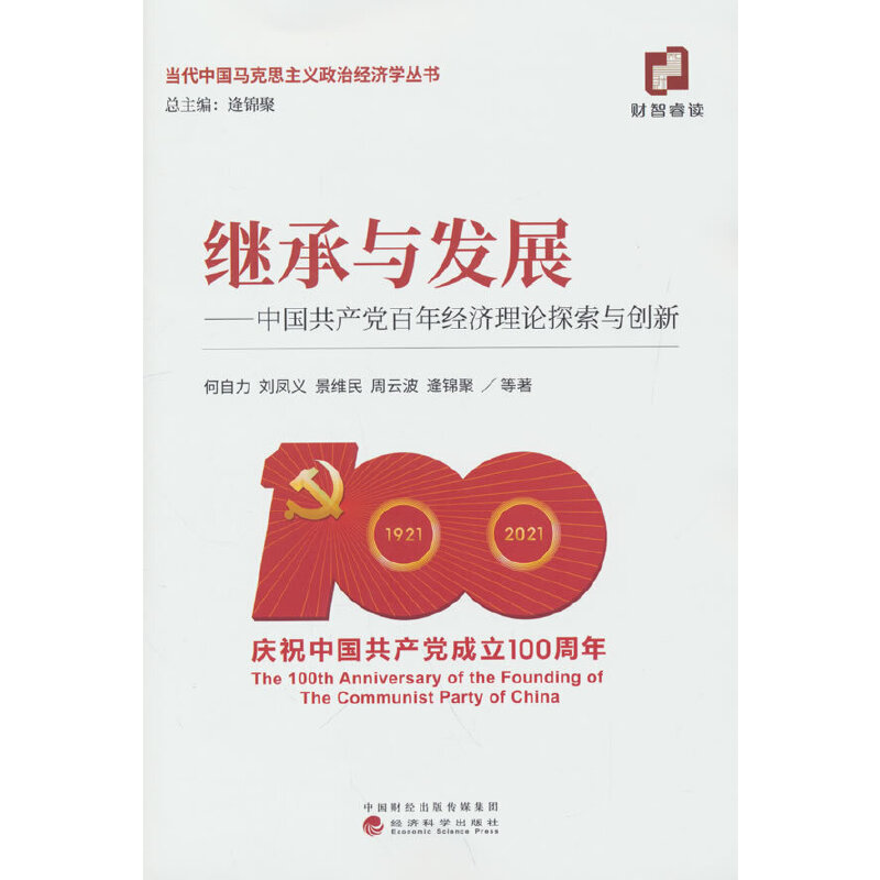 �^���c�l(f��)չ--�Ї����a(ch��n)�h���꽛(j��ng)��(j��)��Փ̽���c��(chu��ng)��