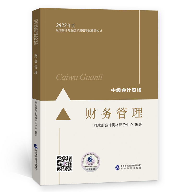 �м���Ӌ�̲�2022 �м���Ӌ�Q�ٷ��̲� ؔ�չ���