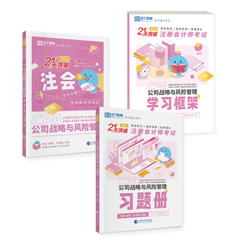 ��˾��(zh��n)���c�L(f��ng)�U(xi��n)������2022���������㿼ע��(hu��)��