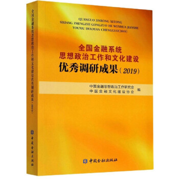 ȫ������ϵ�y(t��ng)˼�����ι������Ļ����O(sh��)��(y��u)���{(di��o)�гɹ���2019��