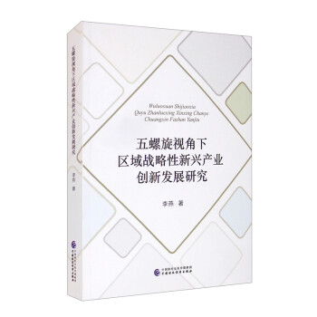 ������ҕ���^(q��)���(zh��n)�������d�a(ch��n)�I(y��)��(chu��ng)�°l(f��)չ�о�