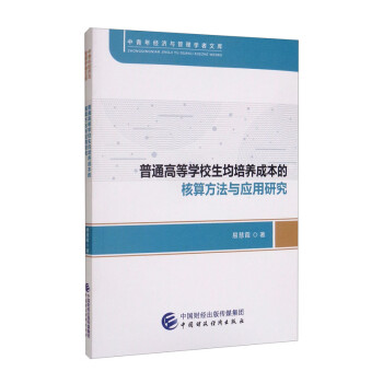 ��ͨ�ߵȌWУ�������B(y��ng)�ɱ��ĺ��㷽���c�����о�