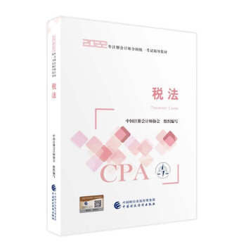 ע�ԕ�Ӌ��2022�̲� ���� �ɴ�|�WCPA 2022��ע�ԕ�Ӌ��ȫ���y(t��ng)һ��ԇ�o���̲��� �Ї�ؔ����(j��ng)��������