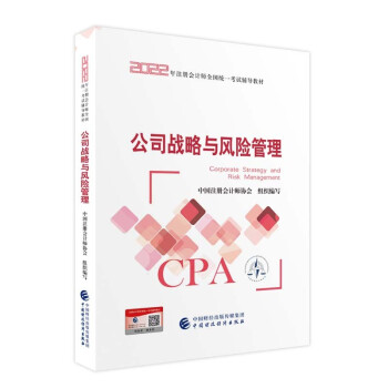 ע�ԕ�Ӌ(j��)��2022�̲� ��˾��(zh��n)���c�L(f��ng)�U���� �ɴ�|�WCPA 2022��ע�ԕ�Ӌ(j��)��ȫ���y(t��ng)һ��ԇ�o��(d��o)�̲��� �Ї�ؔ(c��i)����(j��ng)��(j��)������