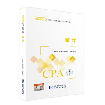 ע��(c��)��(hu��)Ӌ(j��)��2022�̲� ��Ӌ(j��) �ɴ�|�WCPA 2022��ע��(c��)��(hu��)Ӌ(j��)��ȫ��(gu��)�y(t��ng)һ��ԇ�o��(d��o)�̲��� �Ї�(gu��)ؔ(c��i)����(j��ng)��(j��)������