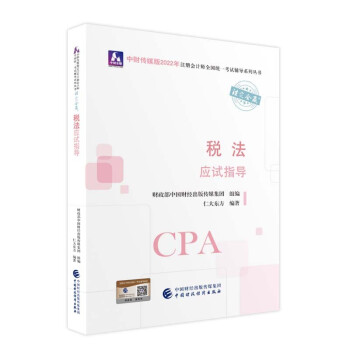 ע�ԕ�(hu��)Ӌ(j��)��2022�̲� ������(y��ng)ԇָ��(d��o) �ɴ�|�WCPA 2022��ע�ԕ�(hu��)Ӌ(j��)��ȫ���y(t��ng)һ��ԇ��(y��ng)ԇָ��(d��o)