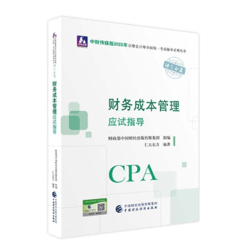 ע��(c��)��(hu��)Ӌ(j��)��2022�̲� ؔ(c��i)��(w��)�ɱ����푪(y��ng)ԇָ��(d��o) �ɴ�|�WCPA 2022��ע��(c��)��(hu��)Ӌ(j��)��ȫ��(gu��)�y(t��ng)һ��ԇ��(y��ng)