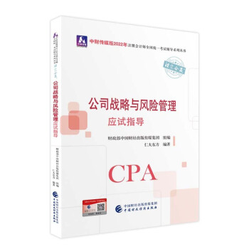 ע��(c��)��(hu��)Ӌ(j��)��2022�̲� ��˾��(zh��n)���c�L(f��ng)�U(xi��n)���푪(y��ng)ԇָ��(d��o) �ɴ�|�WCPA 2022��ע��(c��)��(hu��)Ӌ(j��)��ȫ���y(t��ng)һ