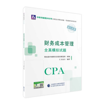 ע��(c��)��(hu��)Ӌ(j��)��2022�̲� ؔ(c��i)��(w��)�ɱ�����ȫ��ģ�Mԇ�} �ɴ�|�WCPA 2022��ע��(c��)��(hu��)Ӌ(j��)��ȫ��(gu��)�y(t��ng)һ��