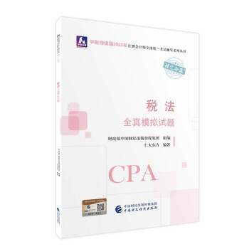 ע��(c��)��(hu��)Ӌ(j��)��2022�̲� ����ȫ��ģ�Mԇ�} �ɴ�|�WCPA 2022��ע��(c��)��(hu��)Ӌ(j��)��ȫ���y(t��ng)һ��ԇȫ��ģ�M