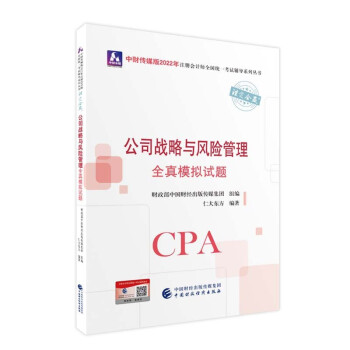 ע�ԕ�Ӌ��2022�̲� ��˾��(zh��n)���c�L(f��ng)�U����ȫ��ģ�Mԇ�} �ɴ�|�WCPA 2022��ע�ԕ�Ӌ��ȫ��