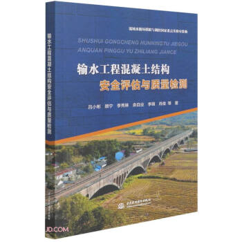 ݔˮ���̻������Y(ji��)��(g��u)��ȫ�u���c�|(zh��)���z�y