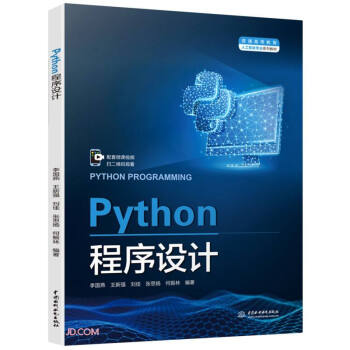 Python�����O(sh��)Ӌ(j��)(��ͨ�ߵȽ����˹����܌��I(y��)ϵ�н̲�)