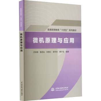 ΢�C(j��)ԭ���c��(y��ng)�ã���ͨ�ߵȽ�����ʮ���塱ϵ�н̲ģ�