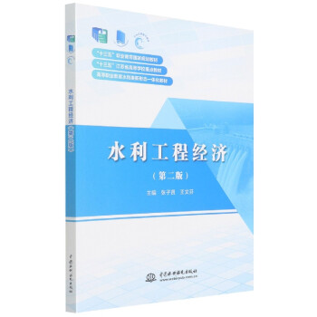 ˮ�����̽�(j��ng)��(j��)���ڶ��棩����ʮ���塱�I(y��)��������Ҏ(gu��)���̲�  ��ʮ���塱���Kʡ�ߵȌW(xu��)У���c(di��n)�̲� �ߵ�