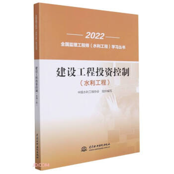 ���O(sh��)����Ͷ�Y����(ˮ������)/2022ȫ���O(ji��n)�����̎�ˮ�����̌W(xu��)��(x��)����