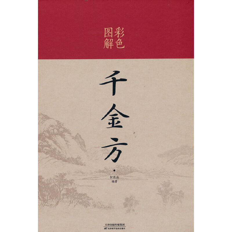 ��ɫ�D��ǧ�𷽣��°棩