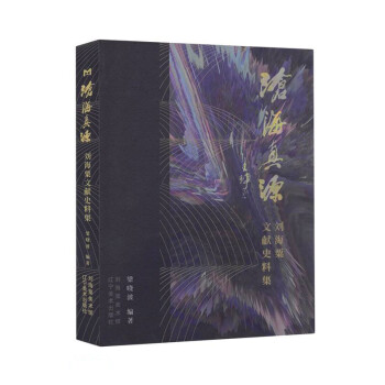 �溣��Դ(�������īIʷ�ϼ�)