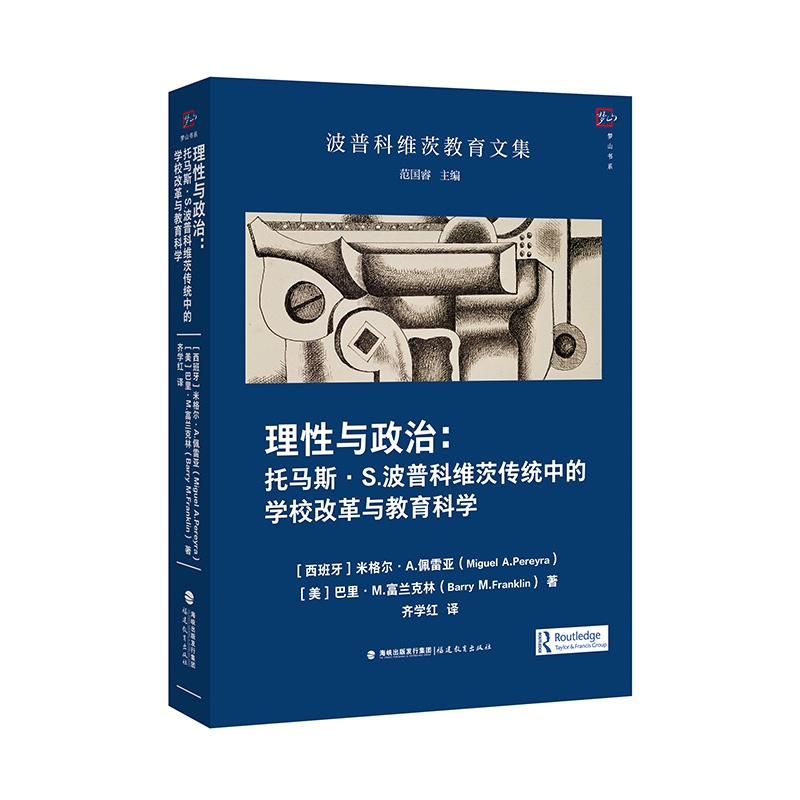 �����c���Σ����R˹��S.���տƾS�Ă��y�еČWУ�ĸ��c�����ƌW�����տƾS�Ľ����ļ���