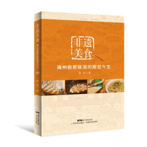 ���z��ʳ��÷�ݿͼ�ζ����ǰ������