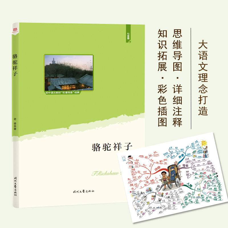 �����ӣ��Z�Ľ̲ġ�������(d��o)�x����(j��ng)�䡤���꼉�������Z��������죺˼�S��(d��o)�D+Ԕ��(x��)ע�+֪�R��չ+��ɫ��D��