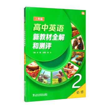 ����Ӣ�Z�½̲�ȫ��͜y�u ���� �ڶ��ԣ�����棩