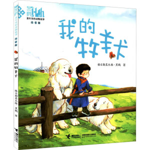 ͯ����Ą�(d��ng)�����:�ҵ�����Ȯ(ע���棩