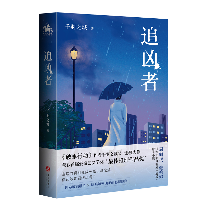 ׷���ߣ��������������������ҕ������֡�ԭ��С�f