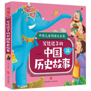 ���o���ӵ��Ї��vʷ����(�ʈDע����)/�Ї���ͯ��x��ȫ��