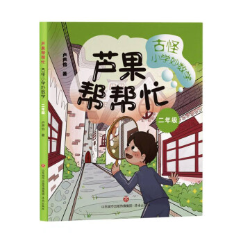 �J���͎�æ(2�꼉(j��))/�Ź�С�W(xu��)�(sh��)�W(xu��)