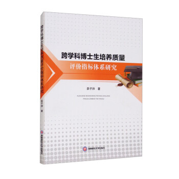 ��W(xu��)�Ʋ�ʿ�����B(y��ng)�|(zh��)���u(p��ng)�r(ji��)ָ��(bi��o)�wϵ�о�