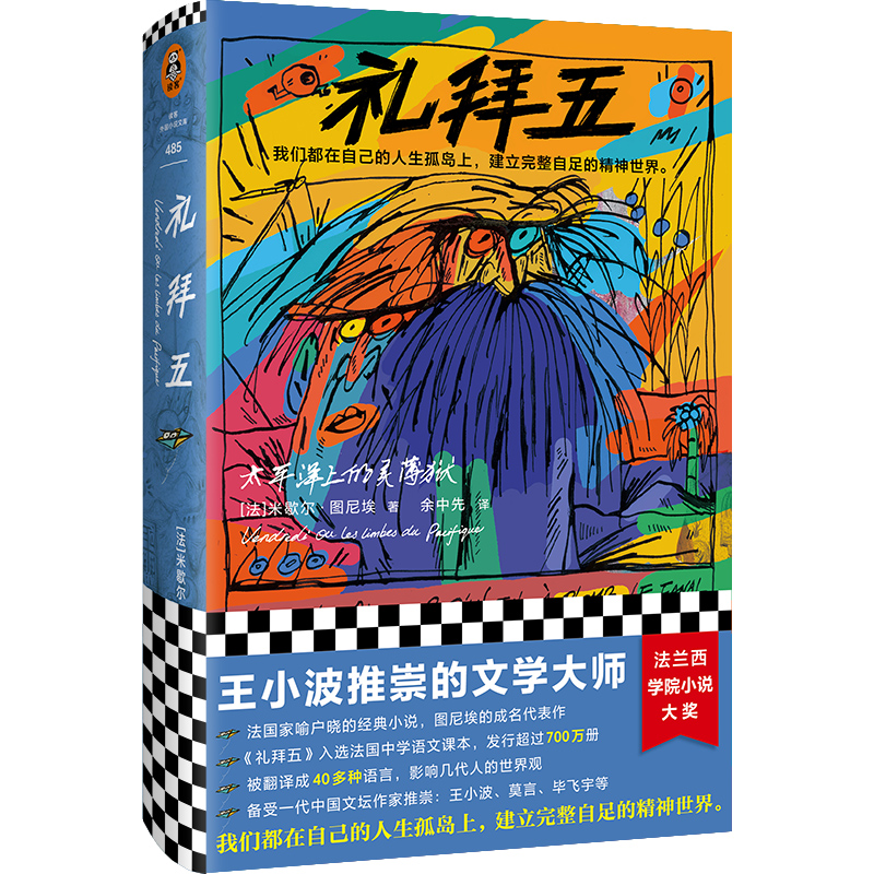 �Y���壺̫ƽ���ϵ��`���z����С���Ƴ���ČW(xu��)�����҂������Լ��������u�ϣ�������������ľ������������b��ذ����