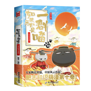 ����vʷ��һȺ��10�����|����ƪ