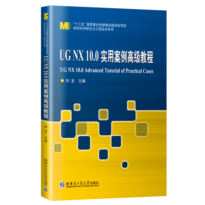 UG NX10.0��(sh��)�ð����߼�(j��)�̳�