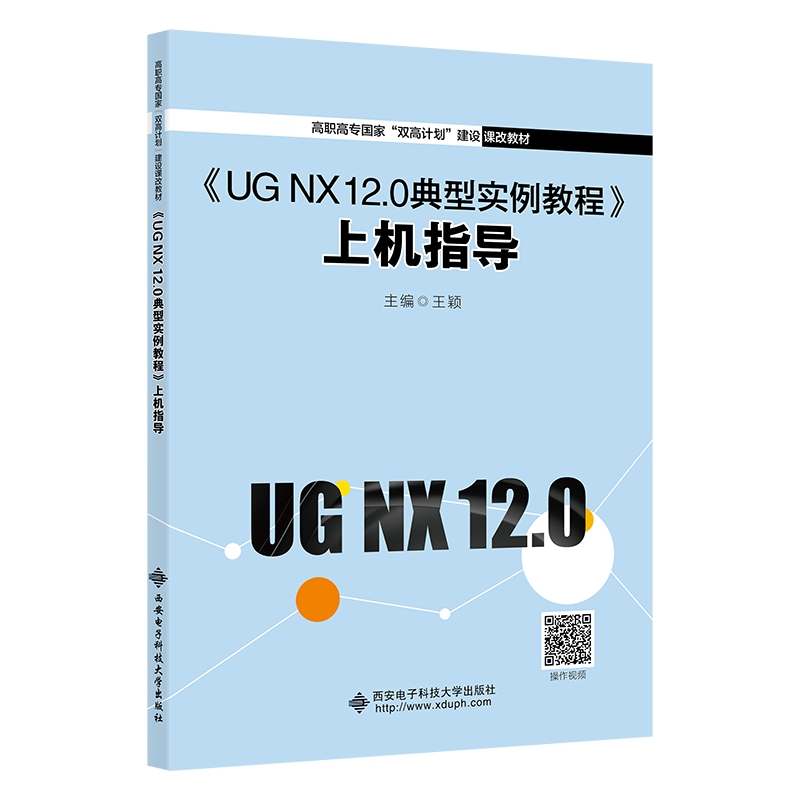 ��UG NX 12.0���͌����̡̳��ϙCָ��(d��o)