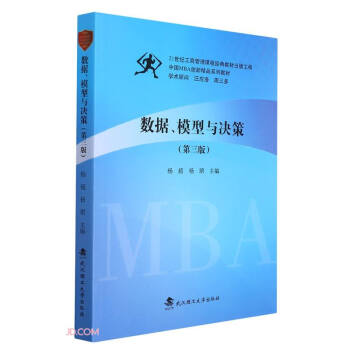 ��(sh��)��(j��)ģ���c�Q��(��3���Ї�MBA��(chu��ng)�¾�Ʒϵ�н̲�)